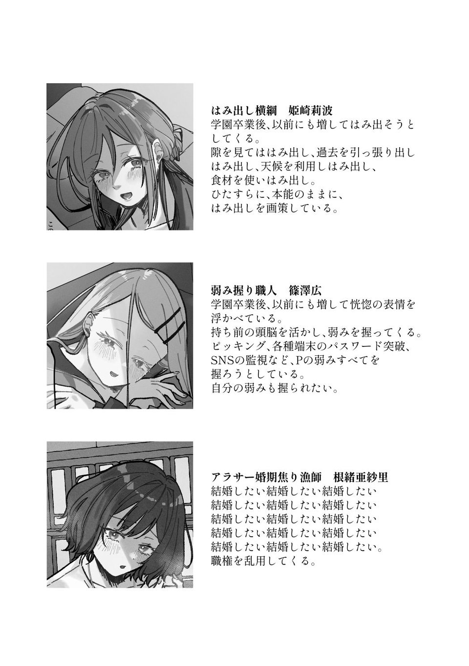 三位一体 1 ページ目