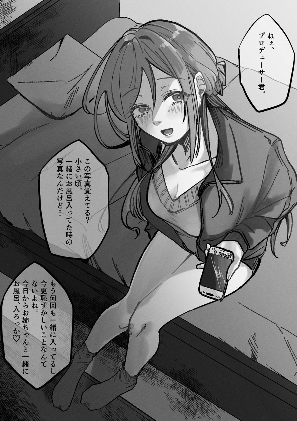 三位一体 2 ページ目