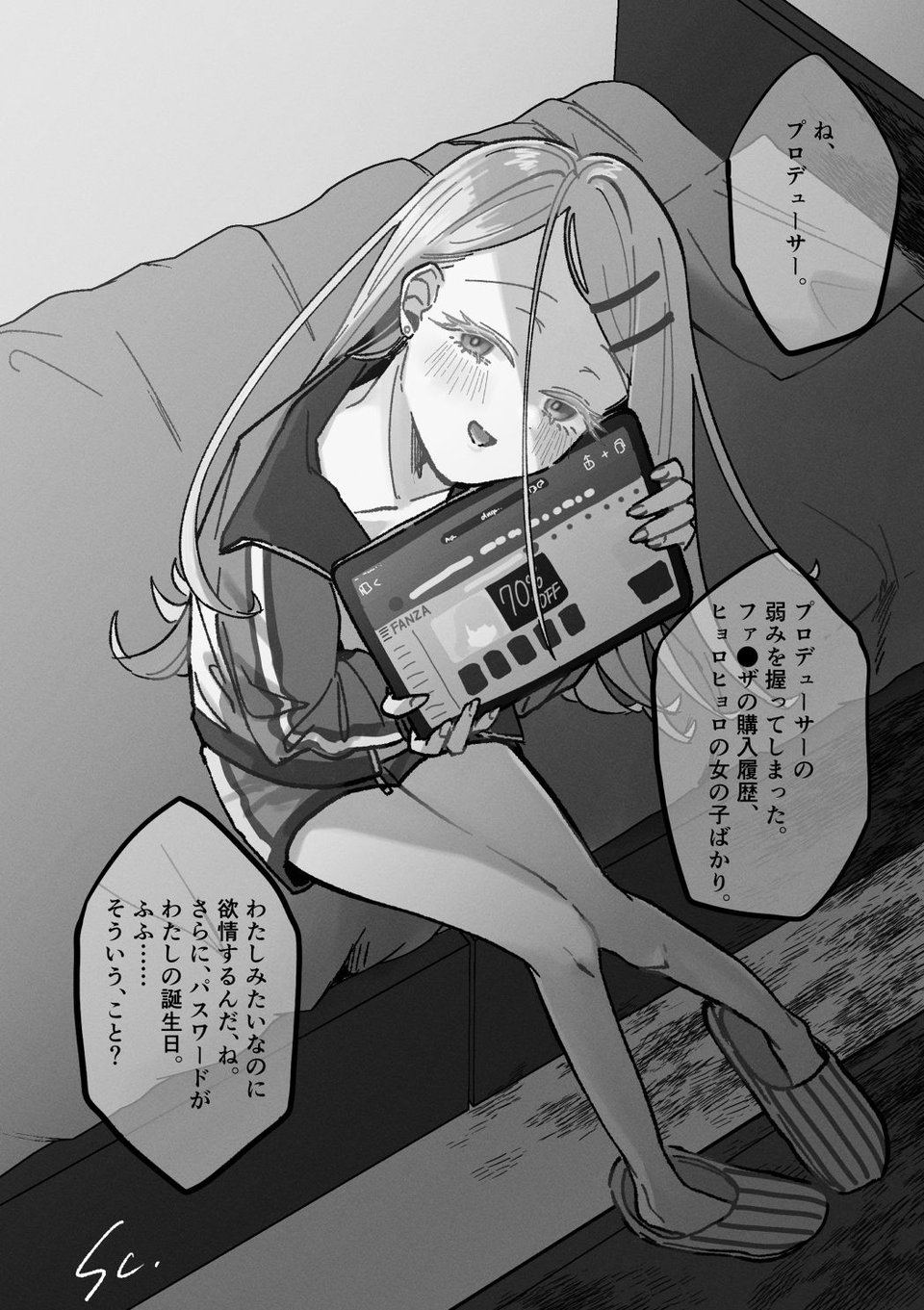 三位一体 4 ページ目