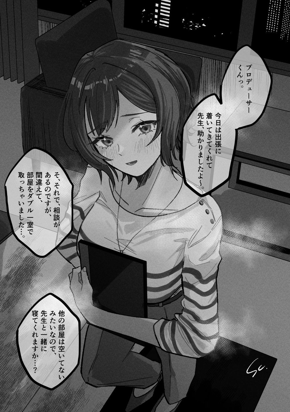 三位一体 6 ページ目