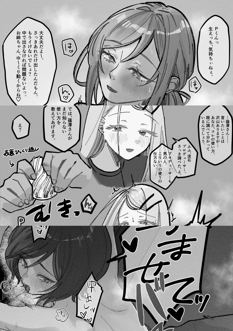 三位一体 8 ページ目