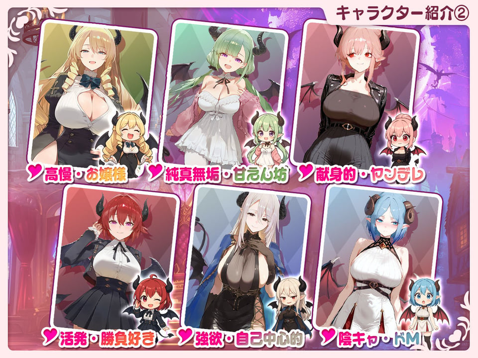 【アニメ対応】サキュバス無双 〜三姉妹の淫乱ジュポワール〜Ver1.1.0 9 ページ目