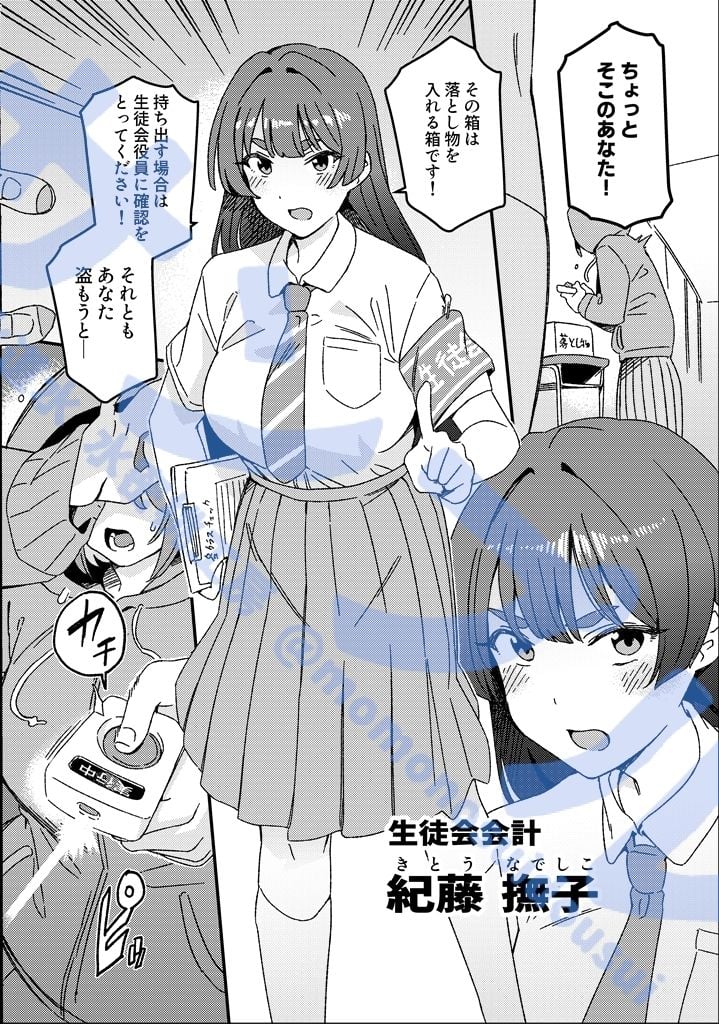 ふたなりスイッチ 3 ページ目