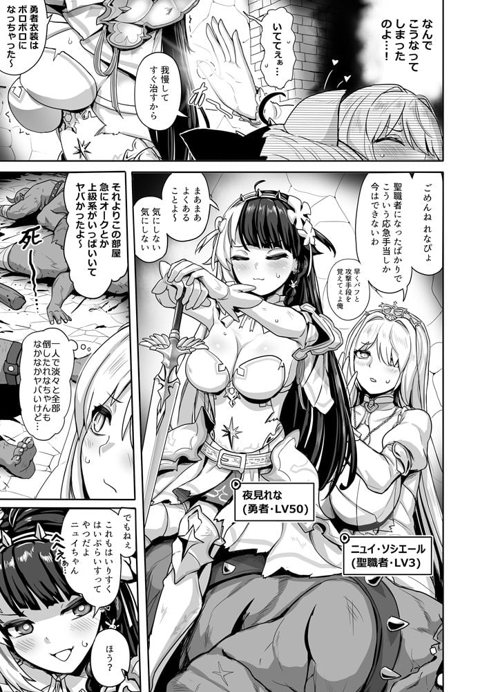 白き魔女の猫難 4 ページ目