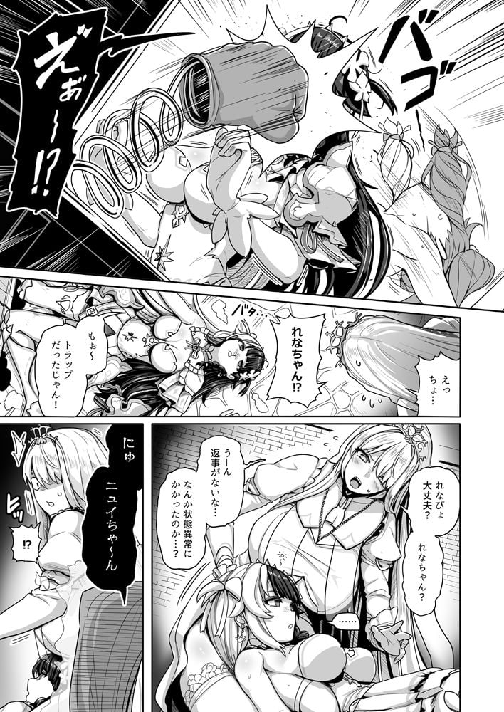 白き魔女の猫難 5 ページ目