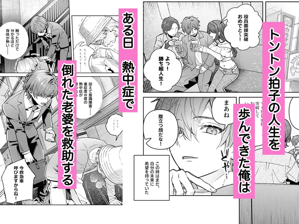 シスターは祈らない 1 ページ目