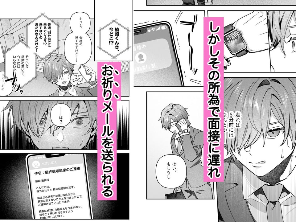 シスターは祈らない 2 ページ目
