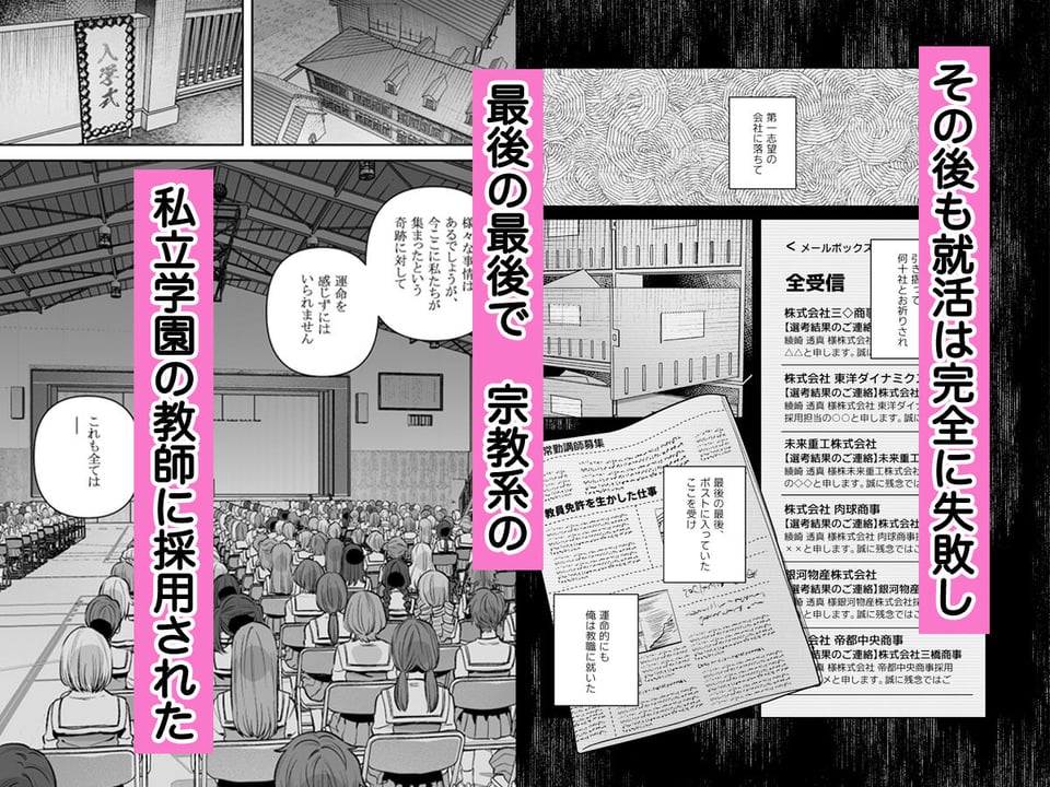 シスターは祈らない 3 ページ目