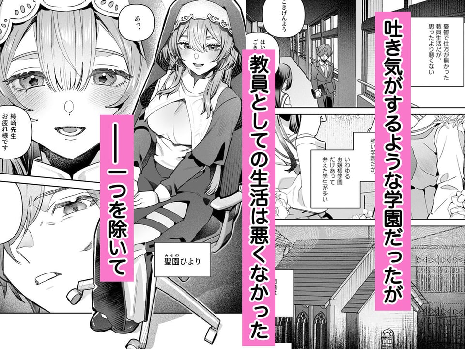 シスターは祈らない 5 ページ目
