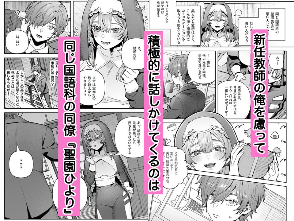 シスターは祈らない 6 ページ目