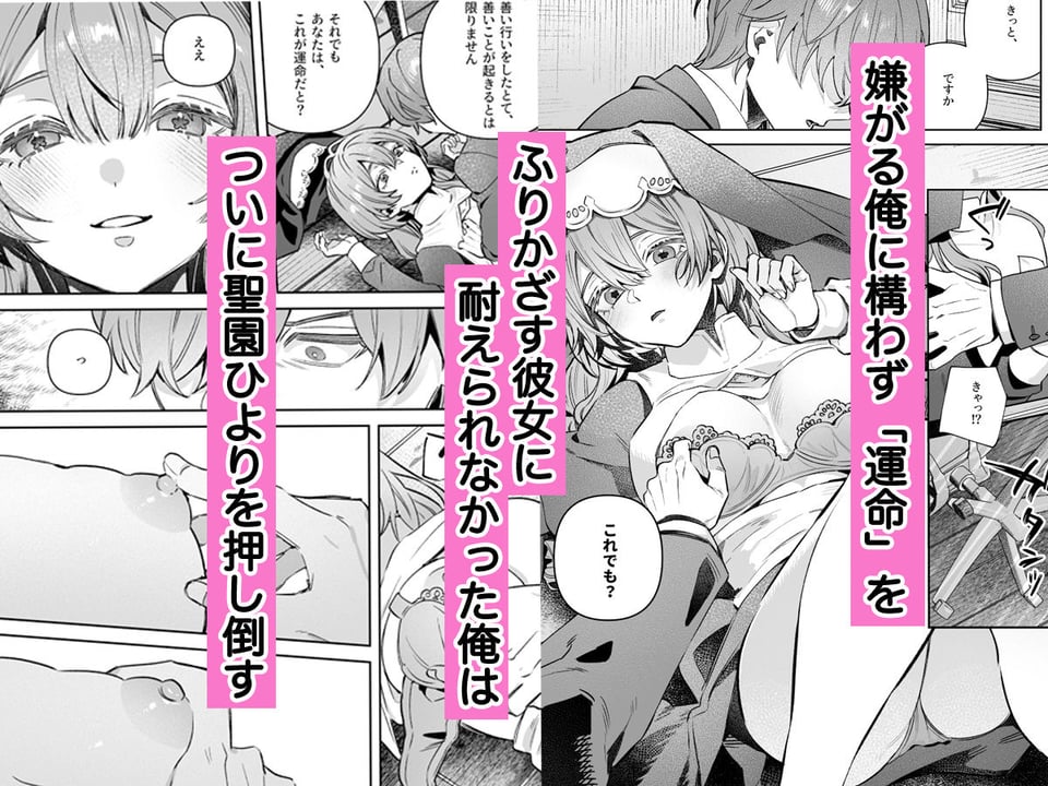 シスターは祈らない 8 ページ目