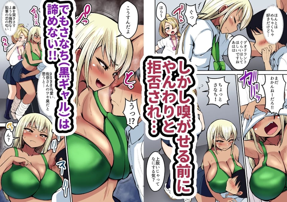 フルカラー ギャルの性処理係になりました 2 ページ目