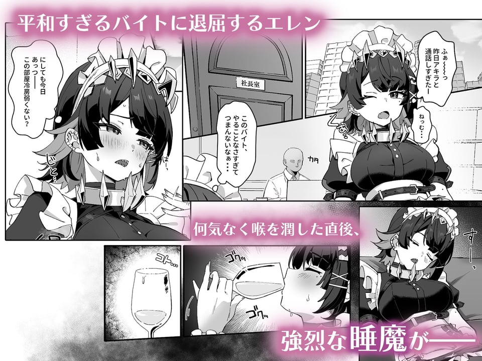 忌まわしき眠り 1 ページ目