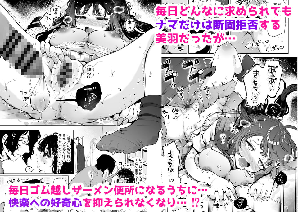 元教え子の清楚系JKに通い妻させて孕ませる話〜真面目なんかじゃない〜 4 ページ目