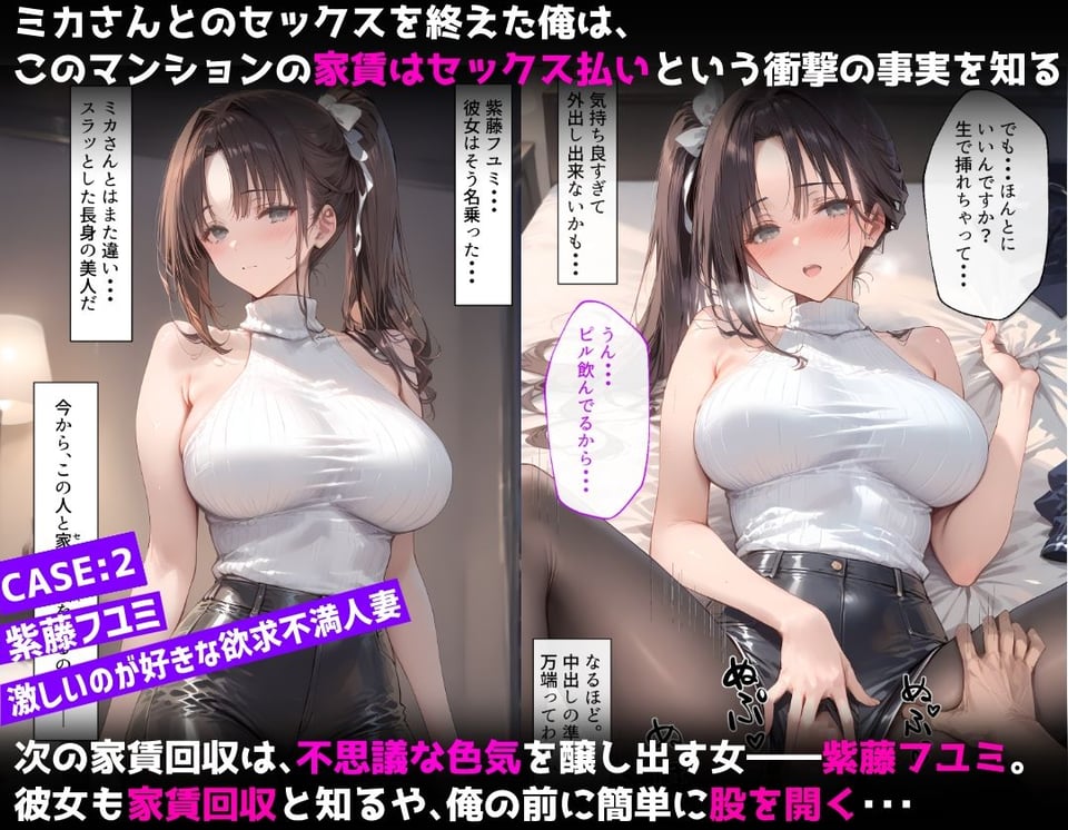 【漫画】「家賃はセックス払い！」美女限定マンション管理人の俺の業務は中出しです。 4 ページ目
