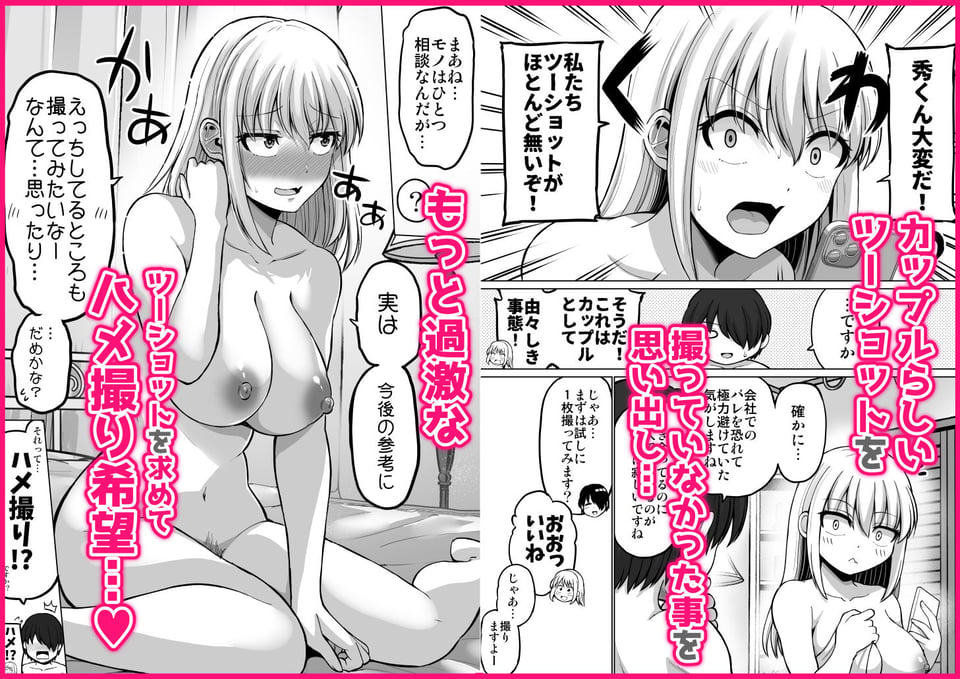 怖い女上司が脱いだらHで可愛かった話-プライベートSEX編- 3 ページ目
