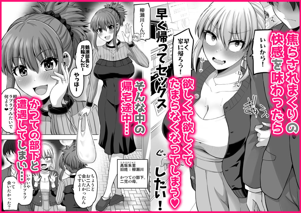 怖い女上司が脱いだらHで可愛かった話-プライベートSEX編- 5 ページ目