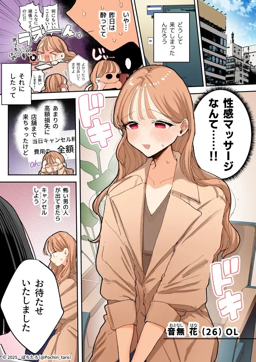 【フルカラー】絶頂リフレ［夏コミ43P版］ 1 ページ目