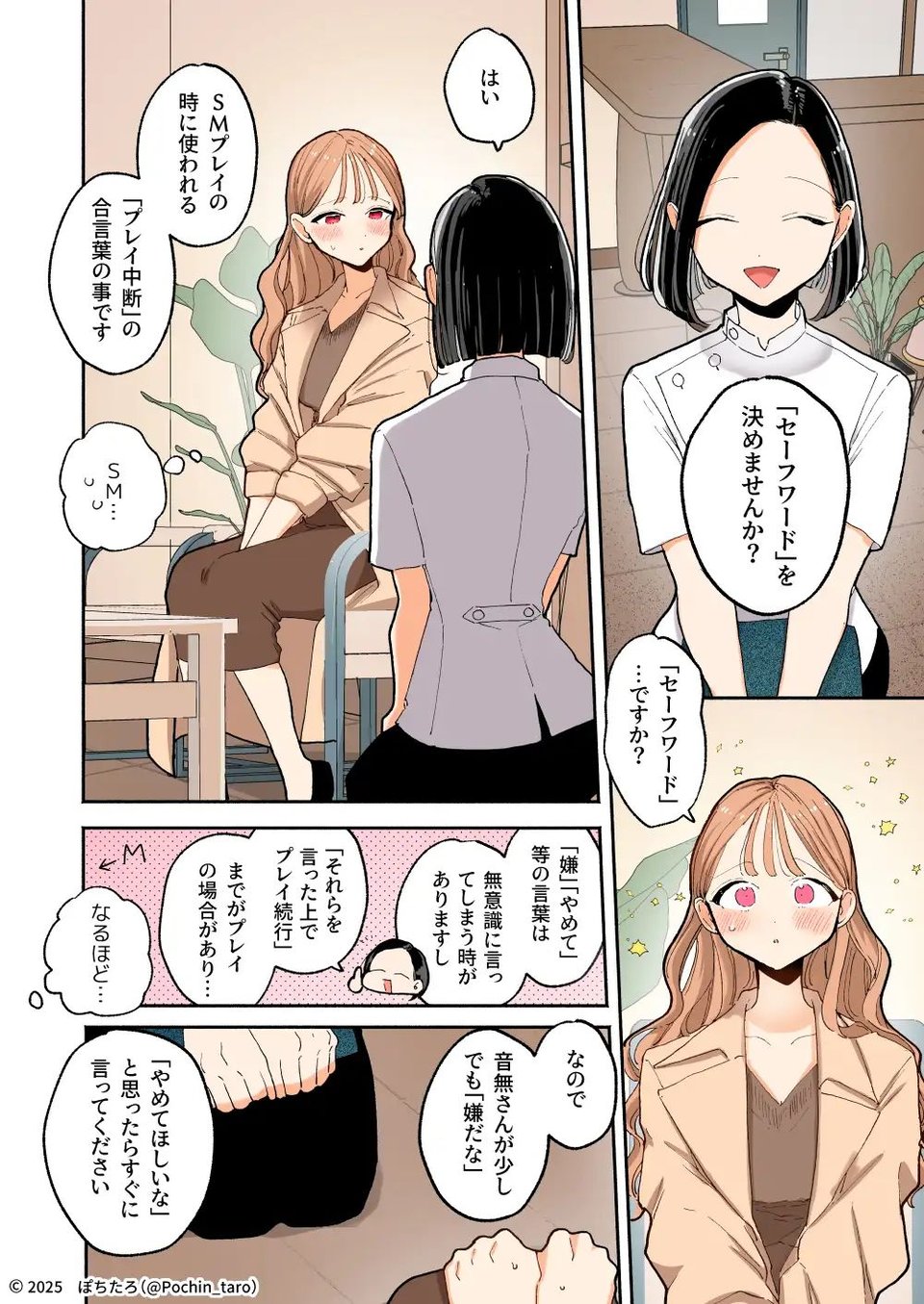 【フルカラー】絶頂リフレ［夏コミ43P版］ 4 ページ目