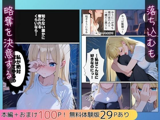 大好きな兄に彼女ができたので自慢のおっぱいで全力で奪う話 4 ページ目