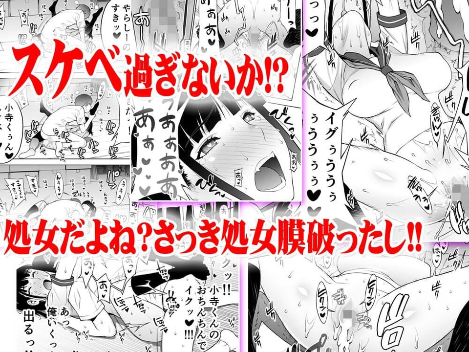 委員長は催●アプリを信じてる。総集編 4 ページ目