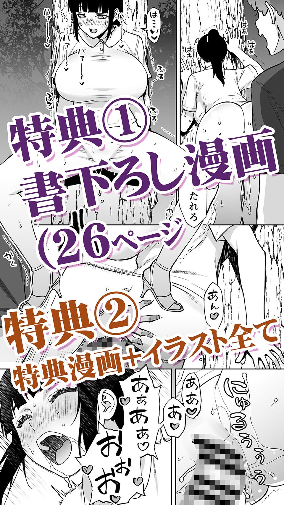 委員長は催●アプリを信じてる。総集編 10 ページ目