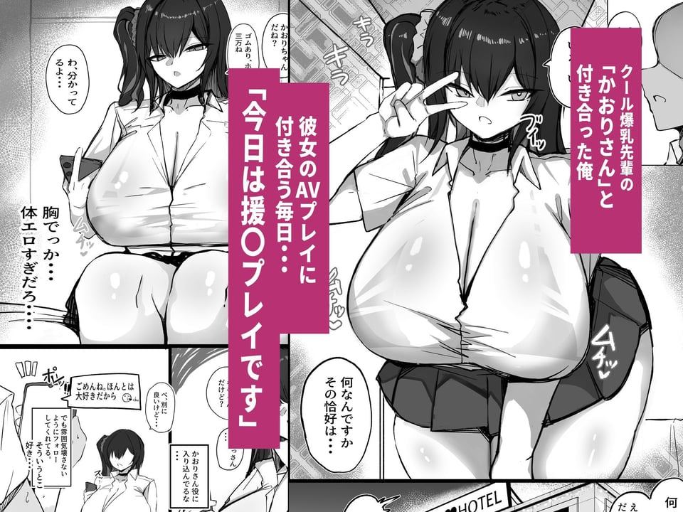 クールなのに性欲が強いデカチチ彼女2 1 ページ目