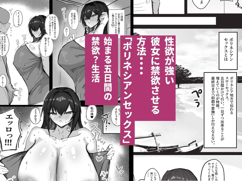 クールなのに性欲が強いデカチチ彼女2 5 ページ目