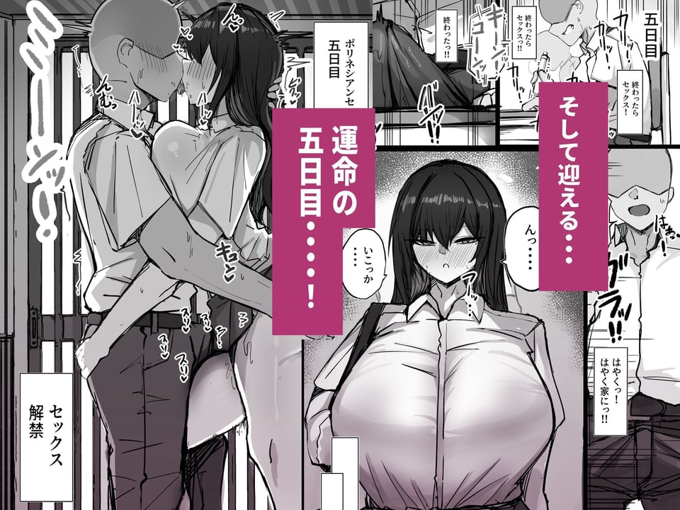 クールなのに性欲が強いデカチチ彼女2 8 ページ目