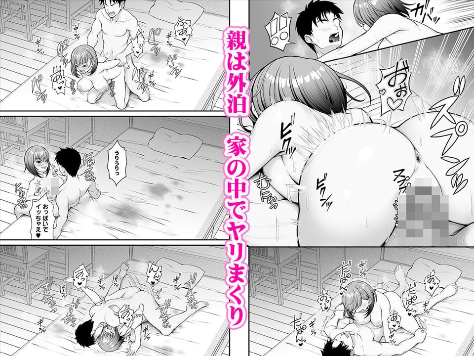 怪しいドリンクを飲んで発情した姉が淫乱すぎる 6 ページ目