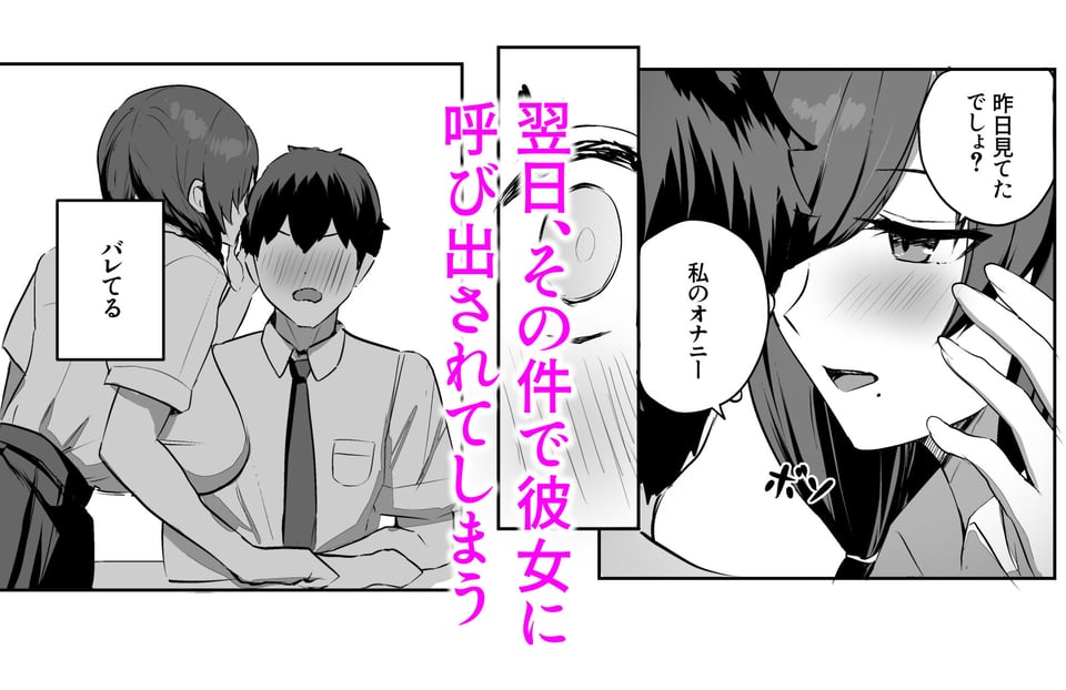 非モテの僕にこんな誘い断れるはずがない 3 ページ目