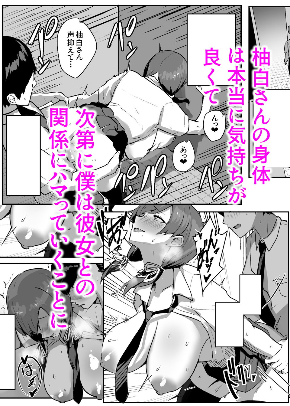 非モテの僕にこんな誘い断れるはずがない 7 ページ目