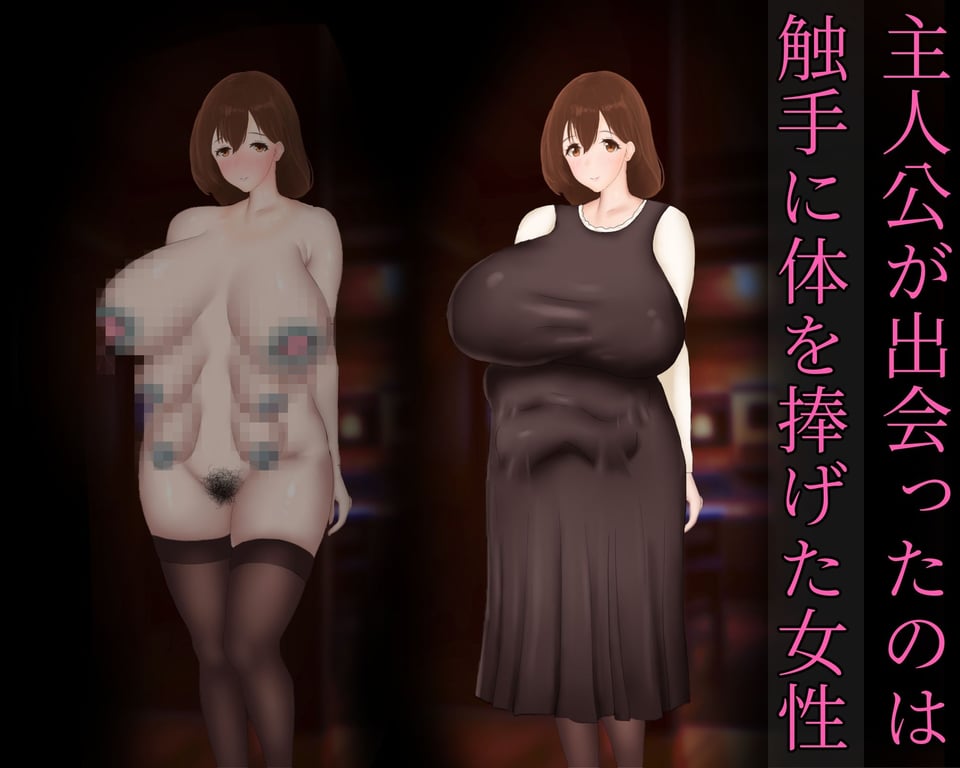 アナル苗床触手繁殖熟女 〜苗床へと堕ちた、ある女性の日々〜 2 ページ目