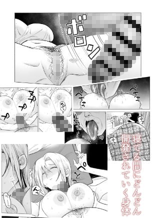 女ヤンキーが雨の日おっさんを拾った話 4 ページ目