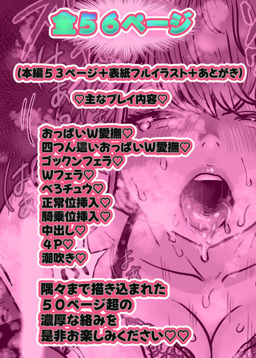 妻はNTRれたがっている。6 8 ページ目