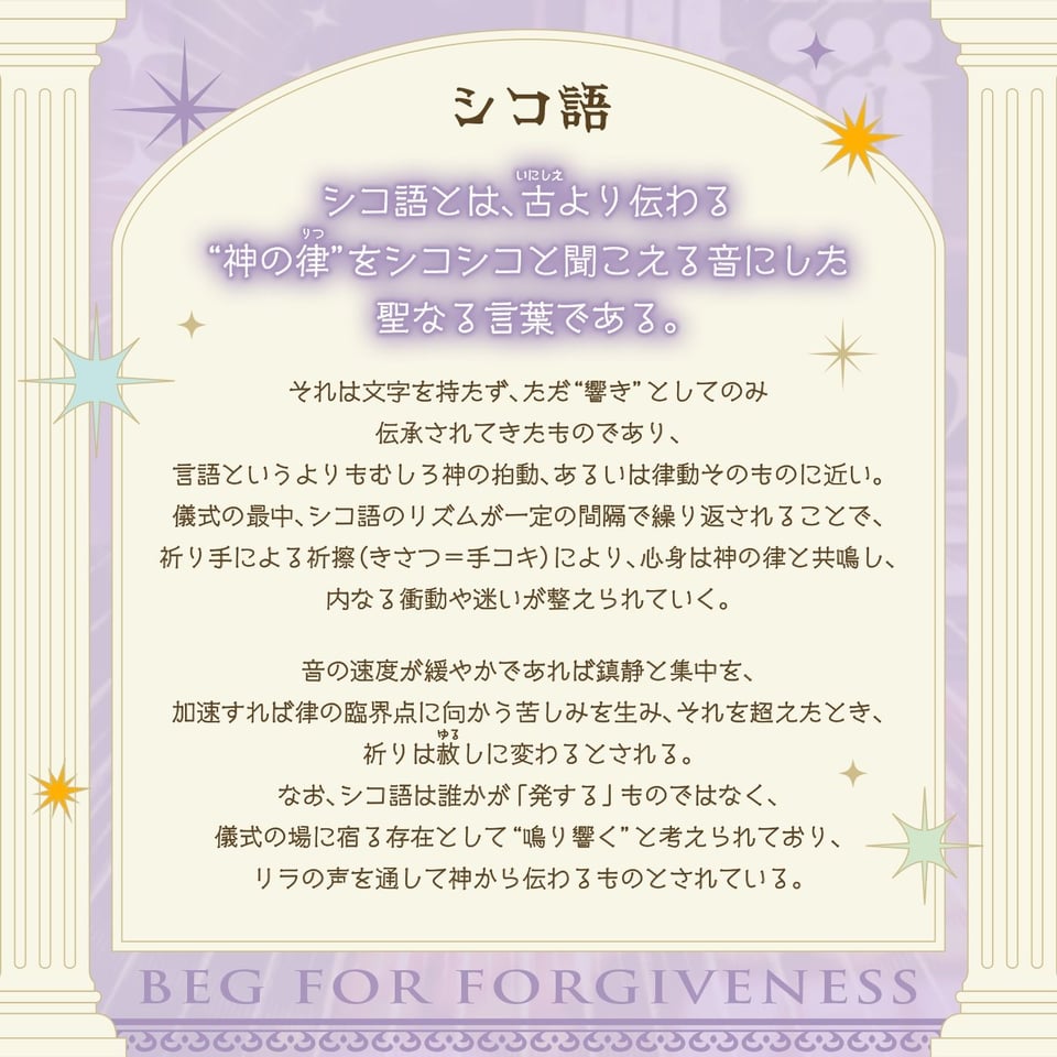【スロー手コキ】「懺悔なさい」〜シスターによる幸せのスロー手コキと許されざる白い懺破〜 3 ページ目