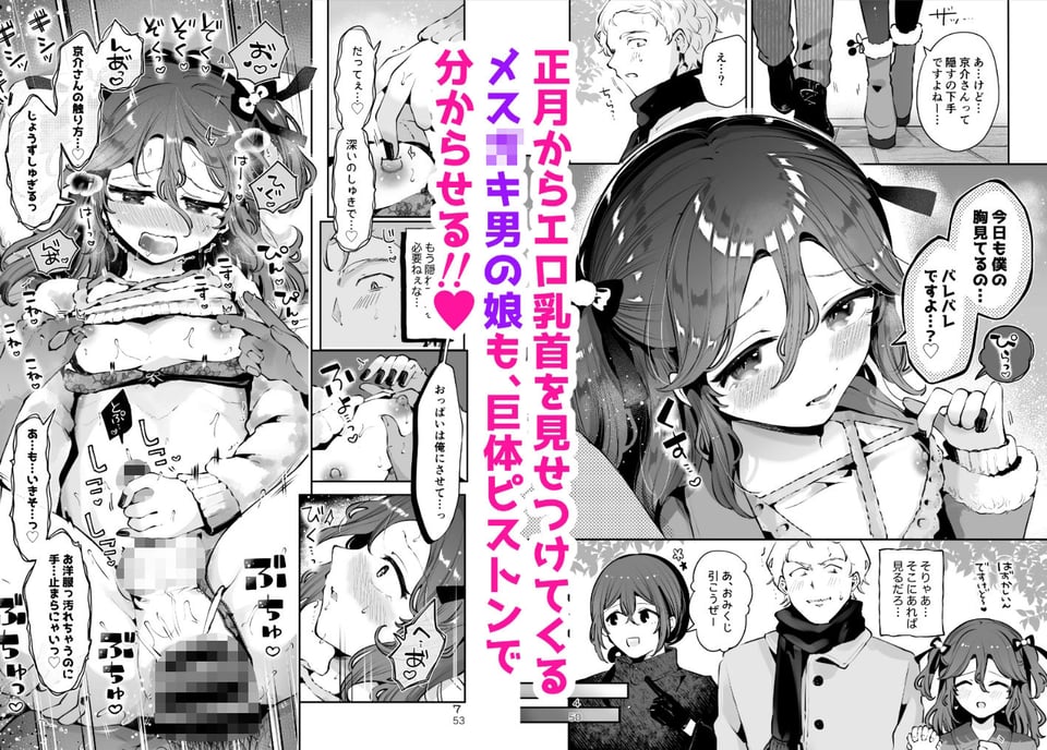 男の娘ときどきメスお兄さんと相思相愛〜後日談ショート漫画集1〜 6 ページ目