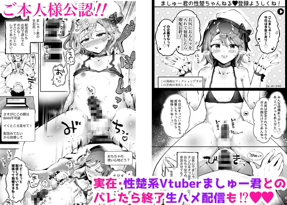 男の娘ときどきメスお兄さんと相思相愛〜後日談ショート漫画集1〜 7 ページ目