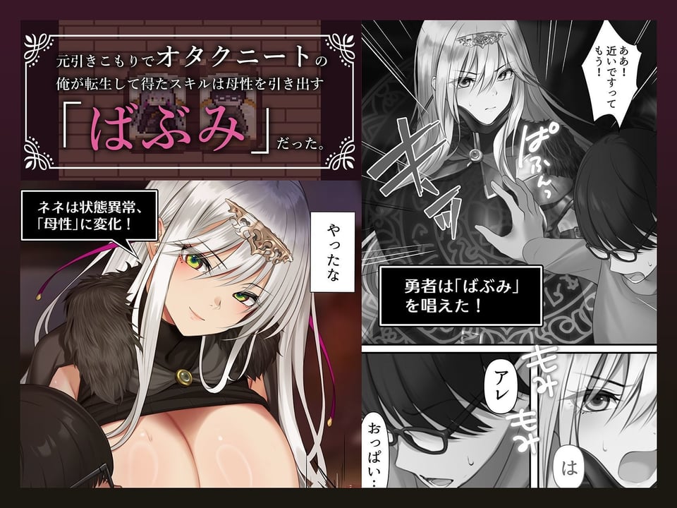 転生したらヤりたいこと〜クラシックRPGの世界で成功者確定〜 2 ページ目