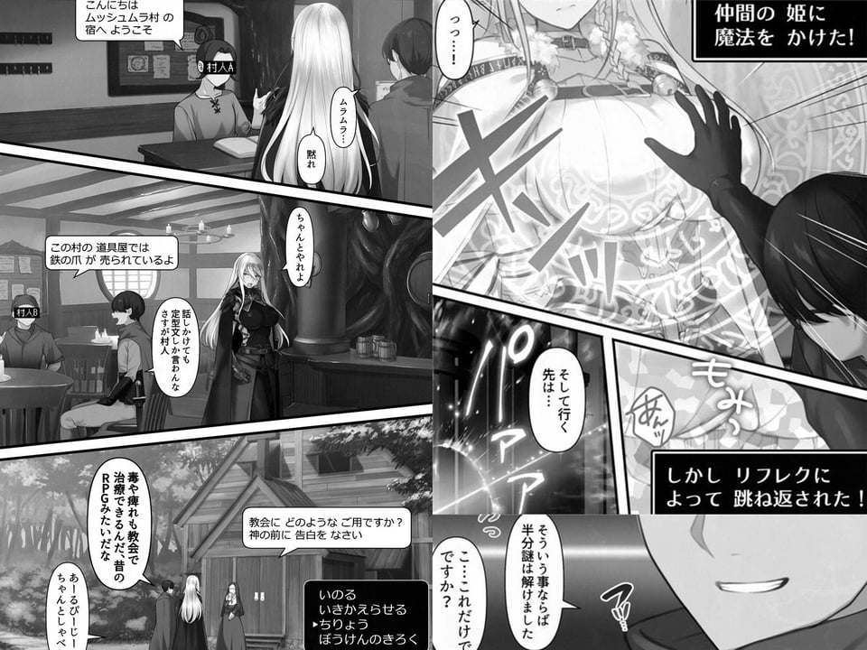 転生したらヤりたいこと〜クラシックRPGの世界で成功者確定〜 4 ページ目