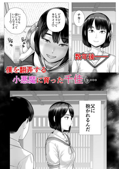 父の女中姉妹 3 ページ目