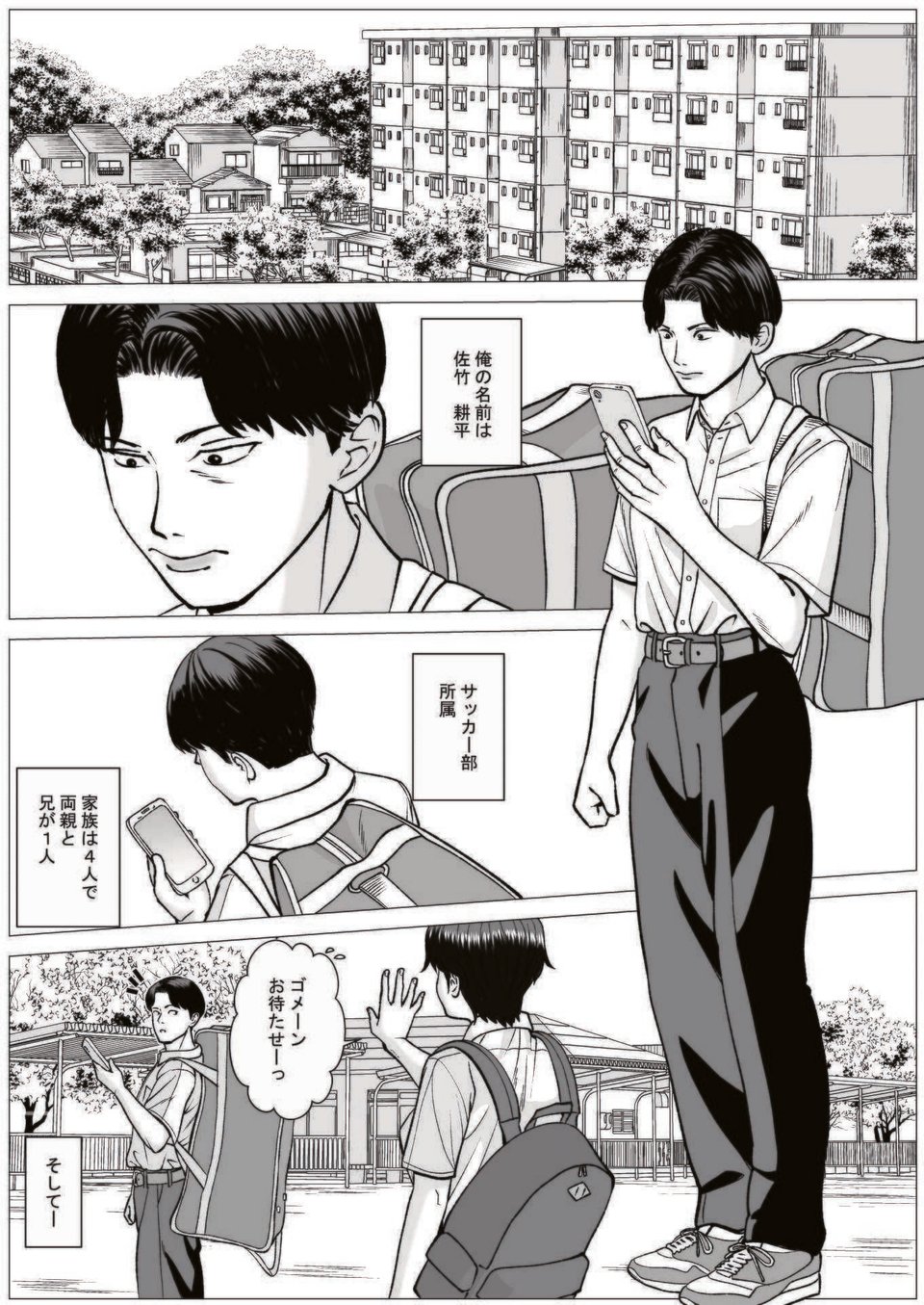 SNS 1 ページ目