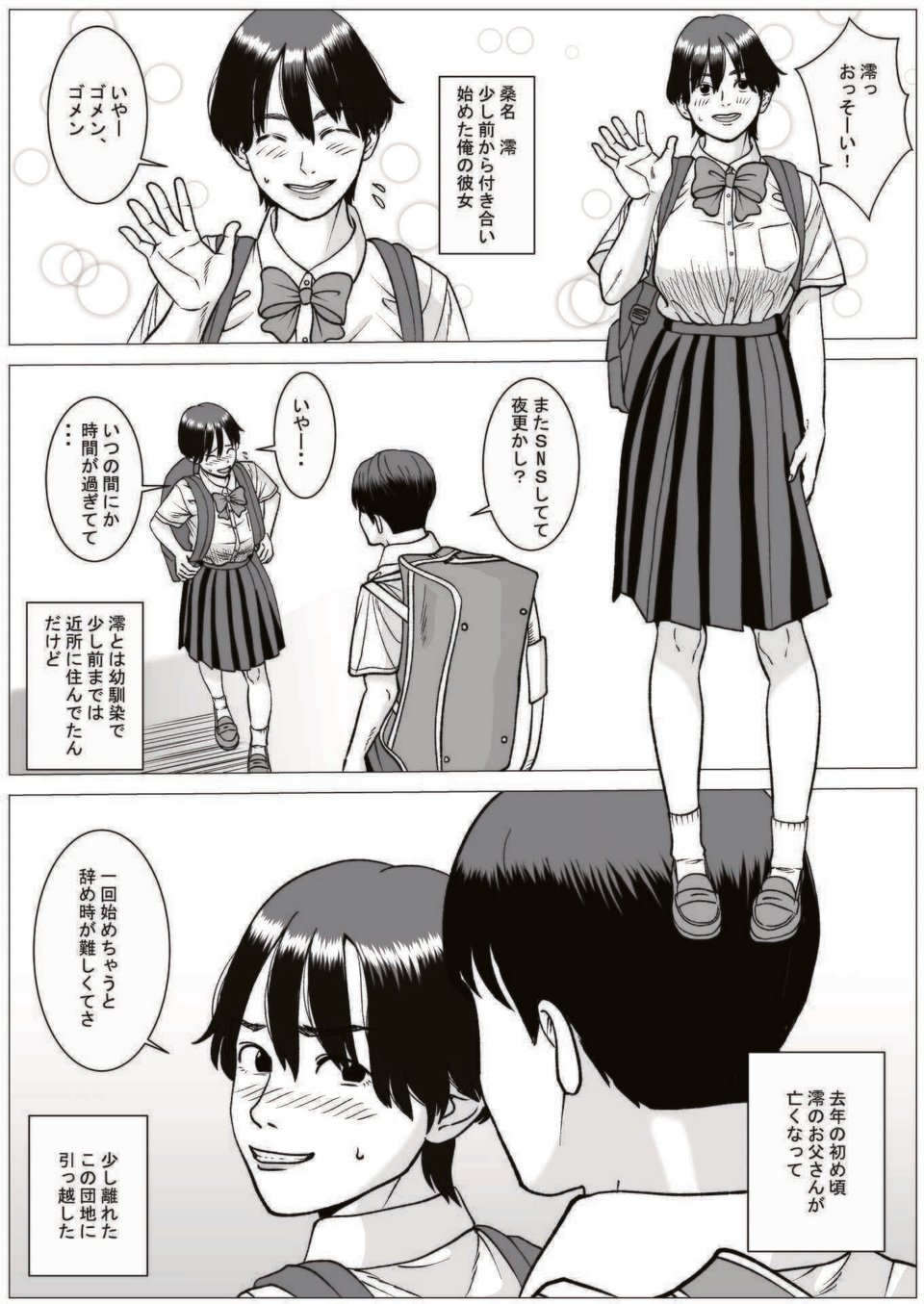 SNS 2 ページ目