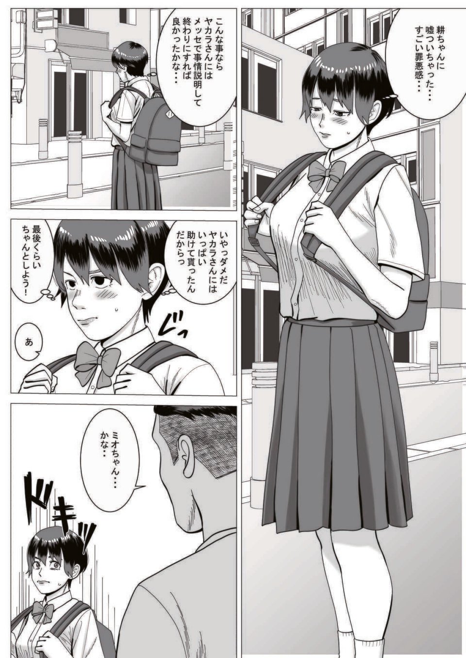 SNS 3 ページ目