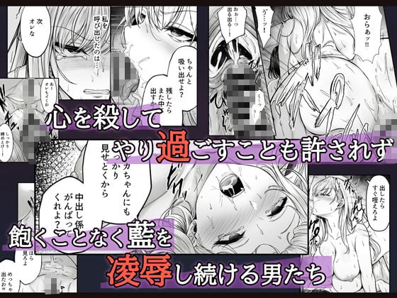 ミガワリ2〜堕ちた巨乳ギャルに繰り返す罠〜 2 ページ目