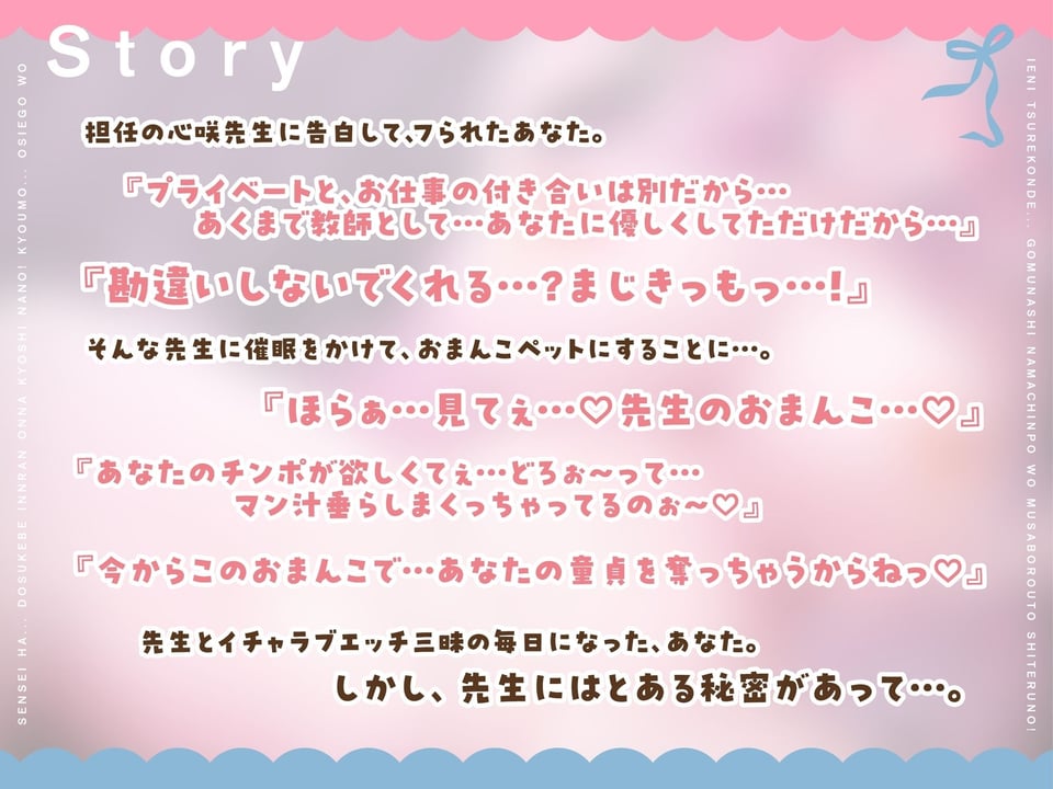 《年上お姉さんを催●おまんこペットに→愛されすぎて、催●解除後も死ぬほど犯●れて、求愛される》先生はぁ…ドスケベ淫乱女教師なのぉ〜 今日も…教え子を家に連れ（ry 1 ページ目