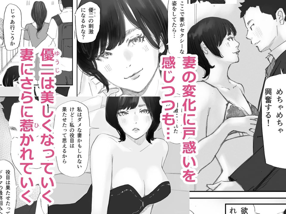 ノゾキ部屋の向こうで妻は… 7 ページ目