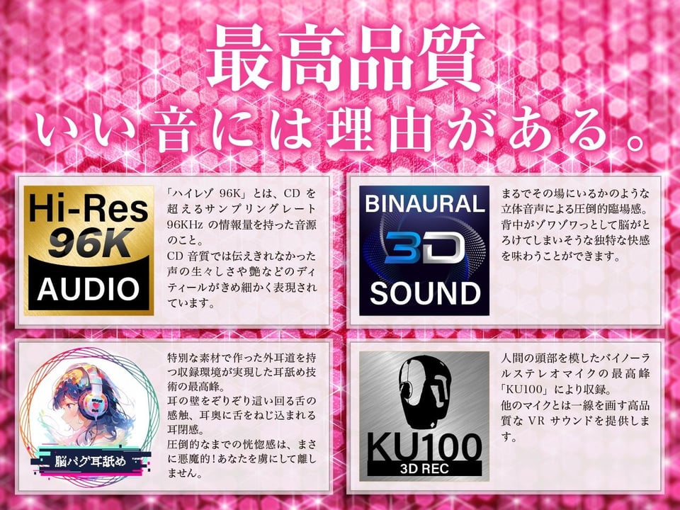 【耳舐め超特化】せんべろ10 -アイドルサキュ嬢なでしこの濃厚エロかわ耳舐め？！- 【CV陽向葵ゅか】 5 ページ目