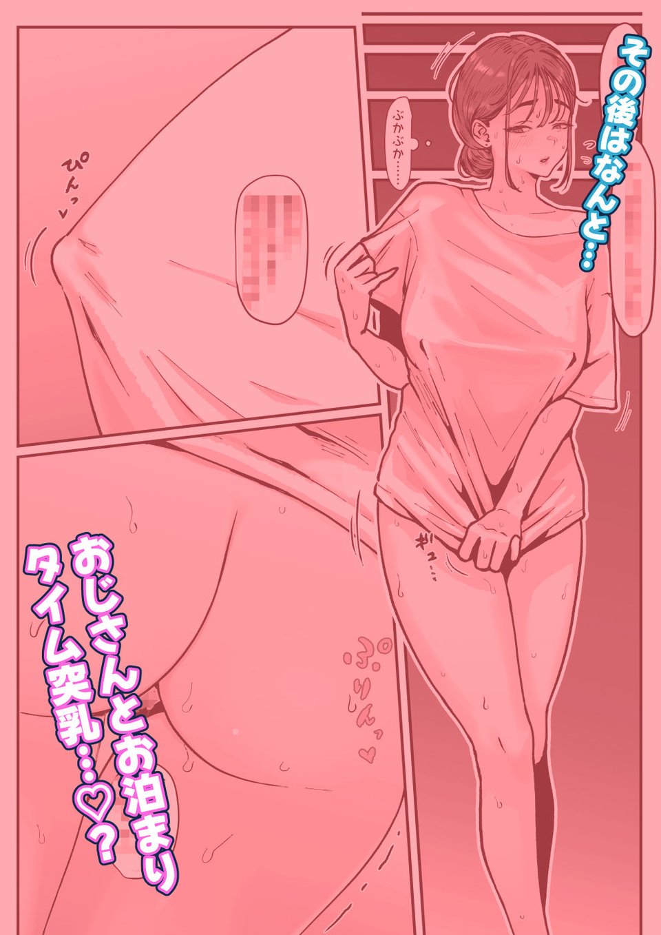 たまたま見たAVの女の子が彼女に激似すぎる。4 3 ページ目