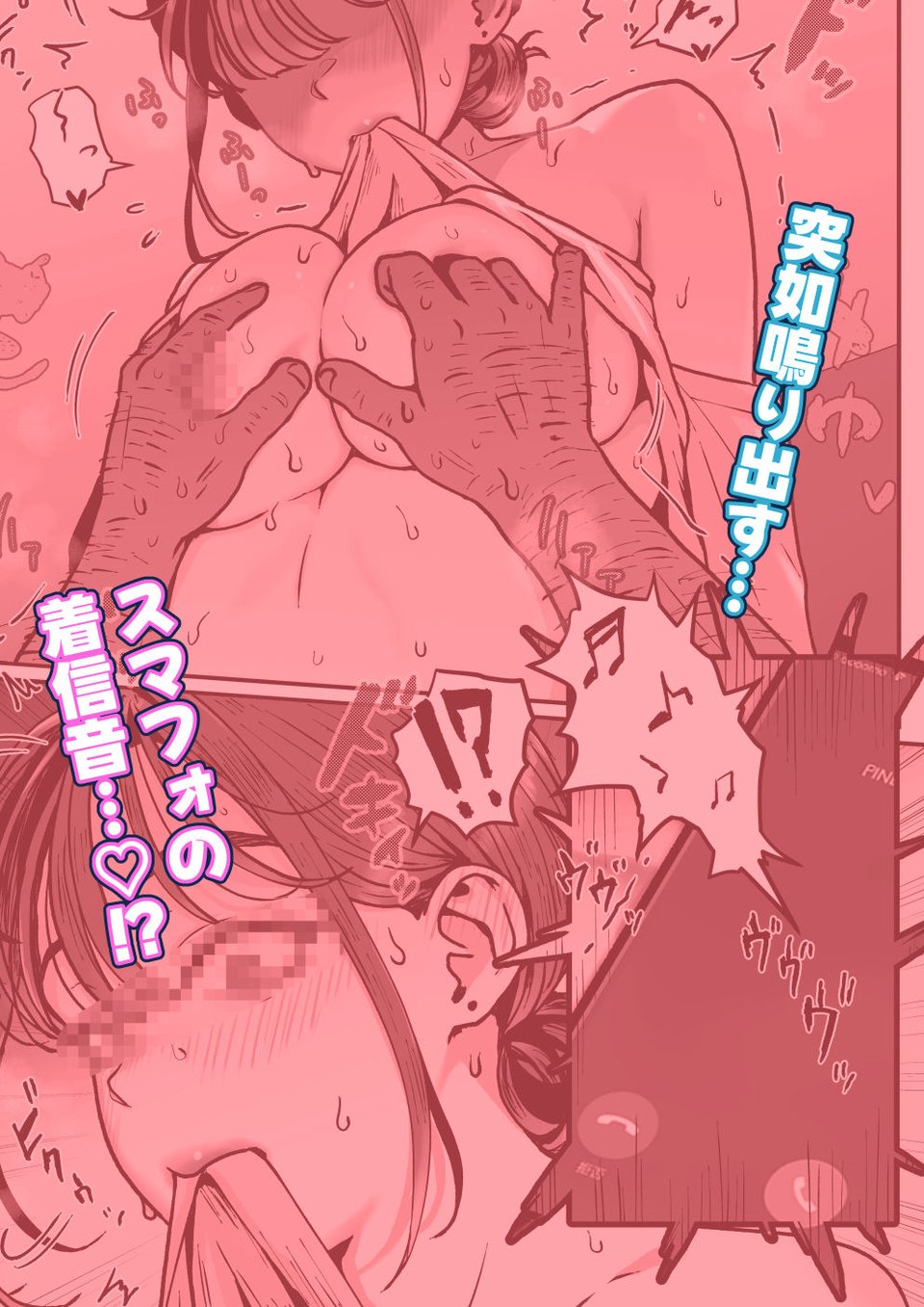 たまたま見たAVの女の子が彼女に激似すぎる。4 6 ページ目